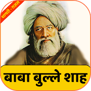 Top 46 Books & Reference Apps Like Baba Bulleh Shah Poetry | बाबा बुल्ले शाह - Best Alternatives