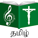 Cover Image of Baixar Tamil Catholic Song Book  APK