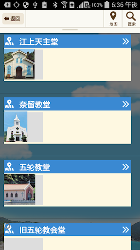 五岛指南 Screen 2