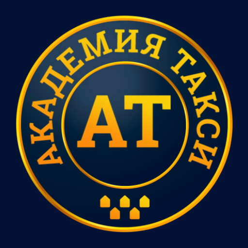 Академия такси logo