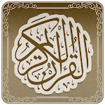 Cover Image of Download Al Quran Al Karim تطبيق القرآ  APK