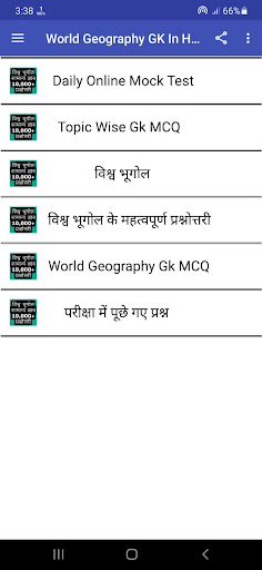 Android application World Geography Gk In Hindi (व screenshort