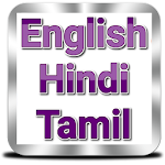 Cover Image of Скачать English to Hindi and Tamil  APK