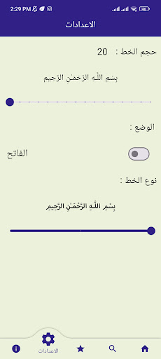 مفاتيح الجنان