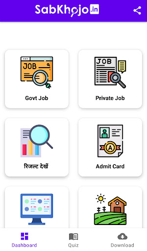 Sabkhojo- Job Portal Screen 2