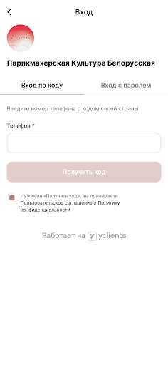 Культура Парикмахерская Screen 2