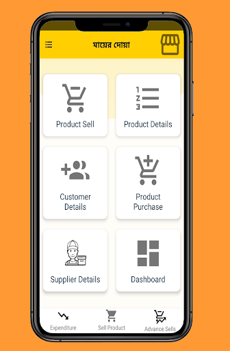 Android application DKhata screenshort