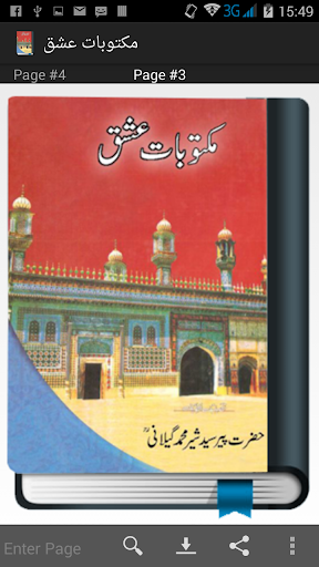 Android application Maktoobat e Ishq screenshort
