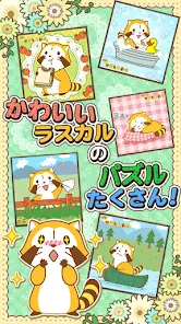 ジグソーパズル - あらいぐまラスカル｜プチ世界名作劇場