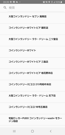 Self-service laundry