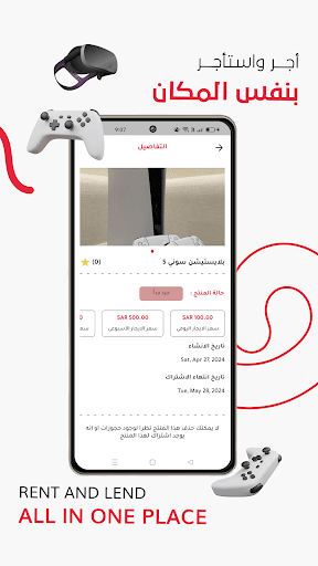 Waslah | وصلة Screen 2