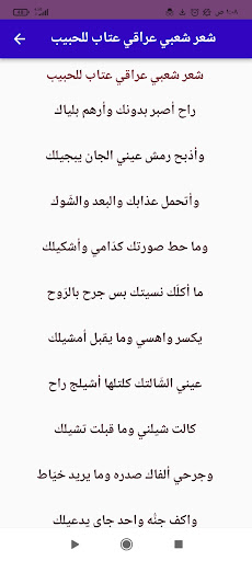 شعر شعبي عراقي عتاب
