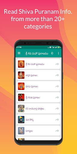Android application Shiva puranam in Telugu screenshort
