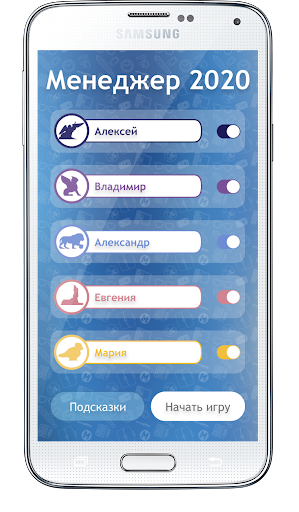 Android application Менеджер 2020 screenshort
