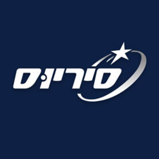 סיריוס 2.0 Icon