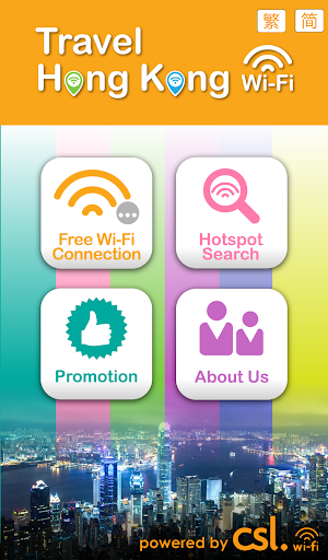 Android application Travel Hong Kong Wi-Fi screenshort