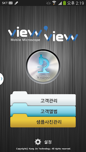 Android application View&View screenshort