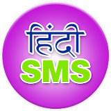 Hindi SMS 2018 icon