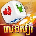 Cover Image of Download LengBear - Khmer Cards Games  APK