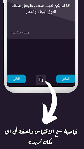 اقتباساتي اليومية Screen 3