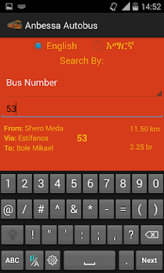 Ethiopian Anbessa Autobus አንበሳ አውቶቡስ (ባስ)のおすすめ画像4
