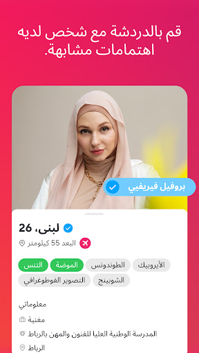 لتعارف الجدي - dua.com