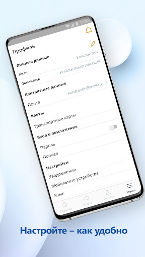ОТК – транспортная карта screenshot 5