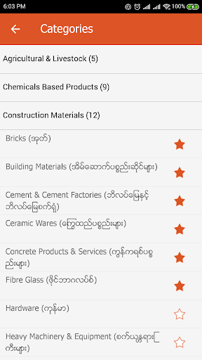Industrial Directory Screen 3
