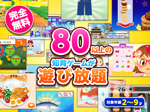 Download 知育アプリ無料 ごっこランド 子供ゲーム 幼児向けゲーム 無料 Free For Android 知育アプリ無料 ごっこランド 子供ゲーム 幼児向けゲーム 無料 Apk Download Steprimo Com