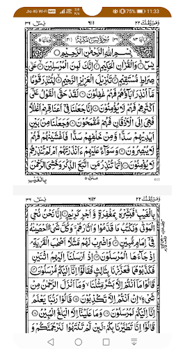 Surah Yaseen Screen 2