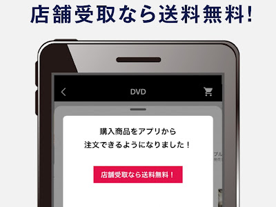 [最も共有された！ √] tsutaya 予約 店舗 174337-Tsutaya 店舗 予約 特典