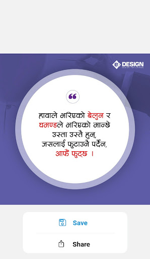 Android application Edesign screenshort