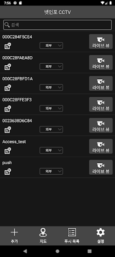 넷인포 CCTV Screen 3