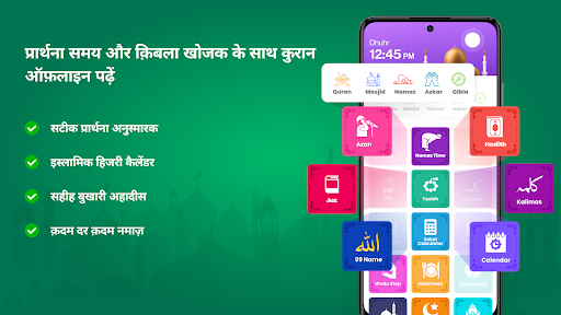 ऐप पूर्वावलोकन