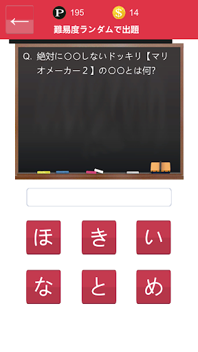 Android application まいぜんシスターズクイズ screenshort