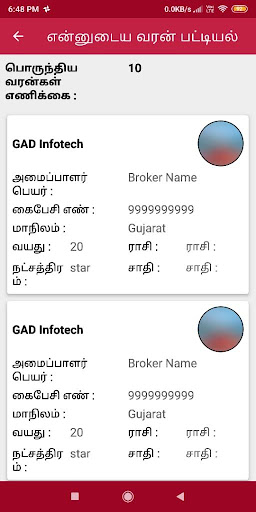 DK Media - Brokers Matrimony A Screen 3