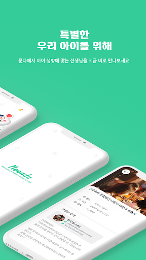 문다 - 우리 아이 악기 레슨 선생님 찾기