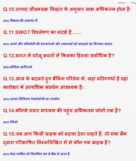 Android application IBPS Exam Preparation Clerk-Po screenshort