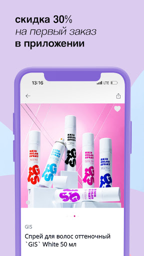 Android application Подружка: магазин косметики screenshort