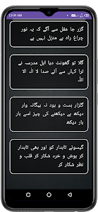Allama iqbal Poetry Urdu