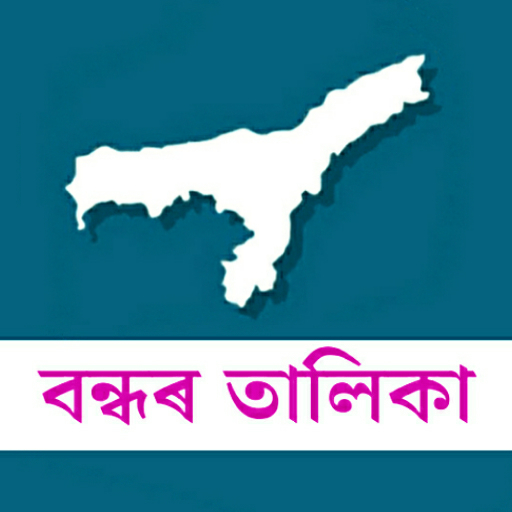 Assam Holiday & Academic List  Icon