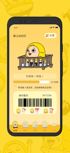 囂搞發票 Screen 2