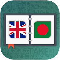 English to Bangala Dictionary