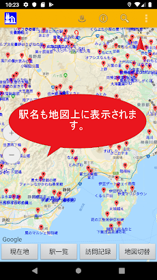 道の駅 全国の道の駅を全て地図上に一挙に表示 Androidアプリ Applion