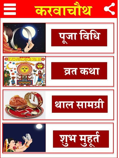 Mehndi Designs | Karvachauth Screen 3