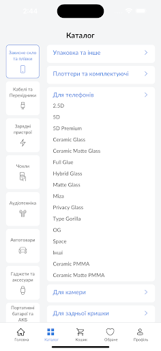 Android application 2win аксесуари для гаджетів screenshort