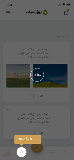 usersive Screen 3