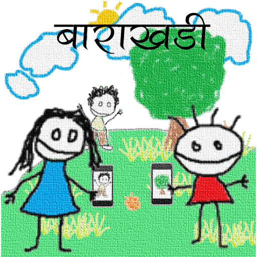 Barakhadi  (Marathi App) – Apps on Google Play