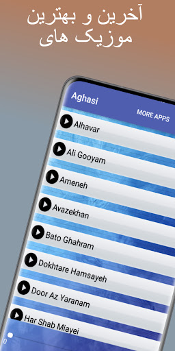 Android application آهنگ های نعمت آغاسی آفلاین screenshort