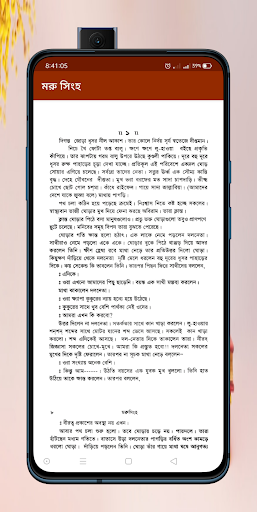 মরু সিংহ -ওমর মুখতার(মাসউদ) Screen 2